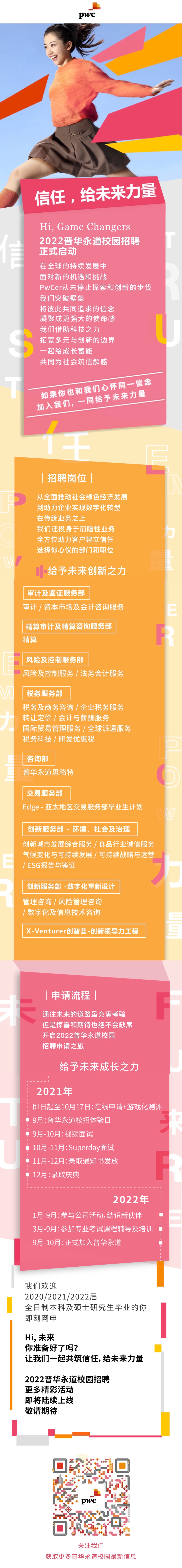 1630472085286160.jpg 微信长图.jpg