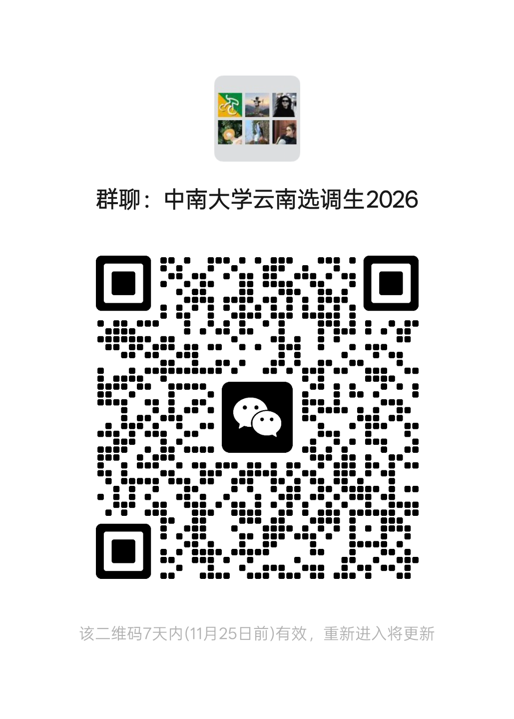 1763435404149089.png 微信图片_20251118111315_436_6.png