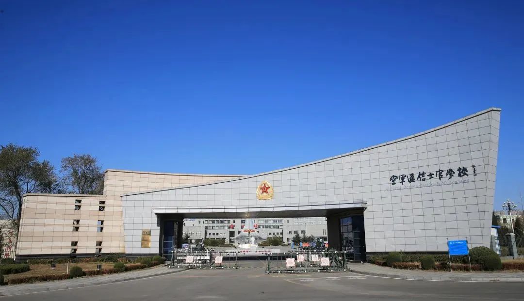 沈阳空军大学图片