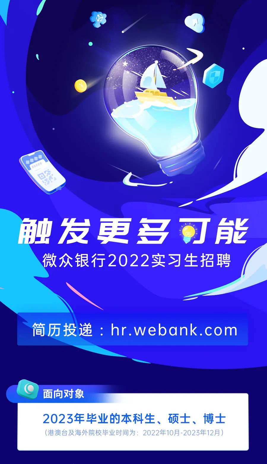 深圳前海微众银行股份有限公司电话(深圳前海微众银行股份有限公司电话号码多少)